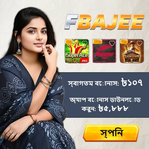 FBAJEE